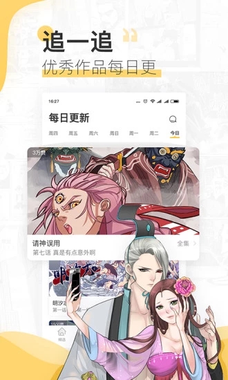 非常爱漫画网免费版