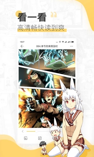 非常爱漫画网免费版