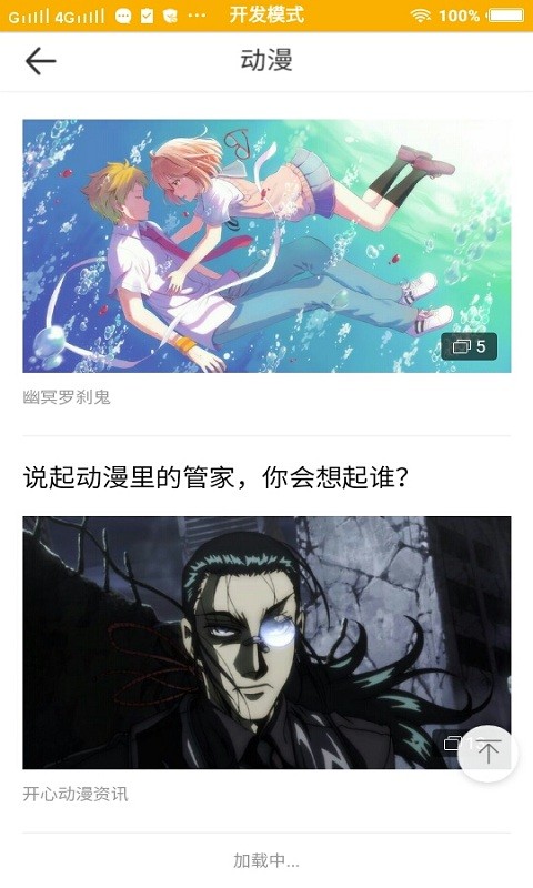 新世界动漫最新版