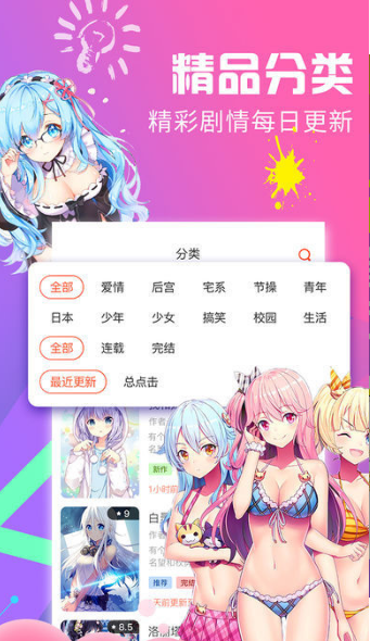 绅度漫画最新版