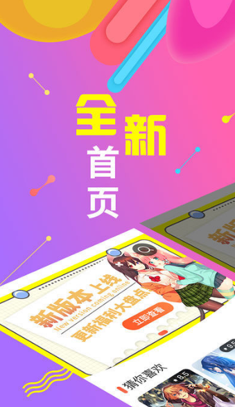 绅度漫画最新版