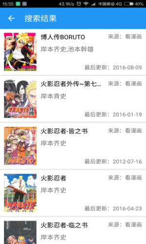 次元漫画社免费版