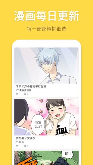 露露漫画免费版