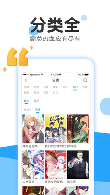 麦子漫画最新版