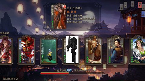 三国杀单机经典版