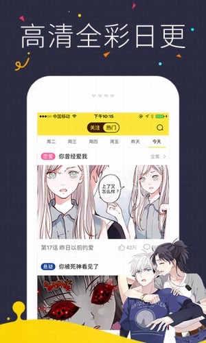 火火漫画网