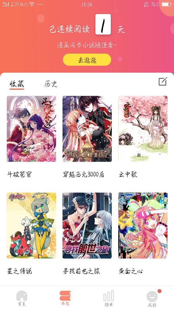 免费漫画书大全