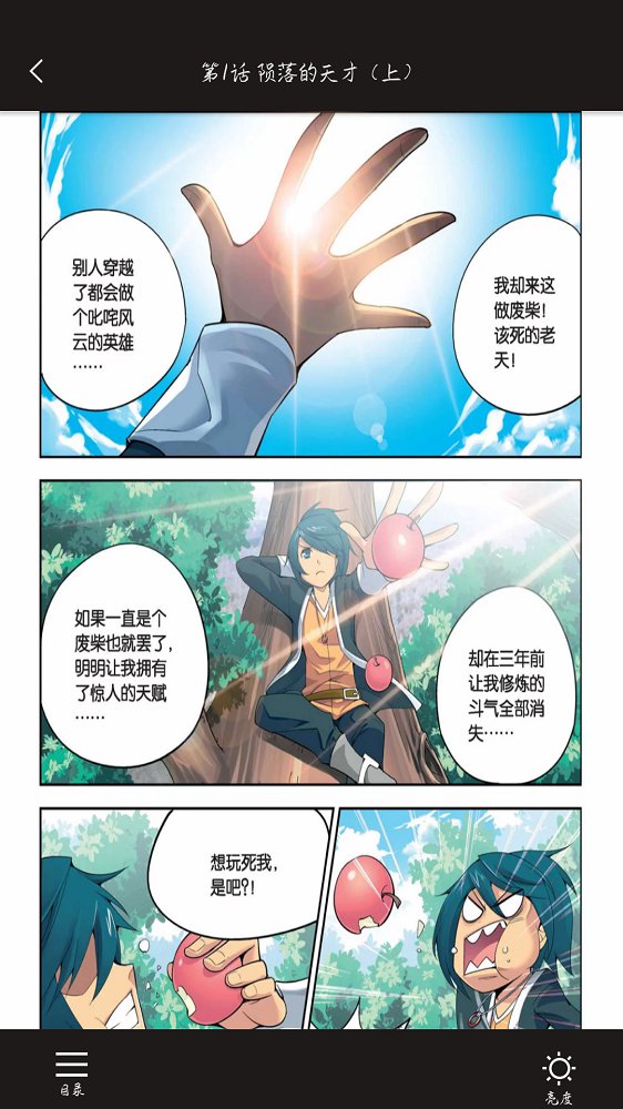 免费漫画书大全