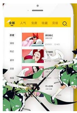 被窝小漫画