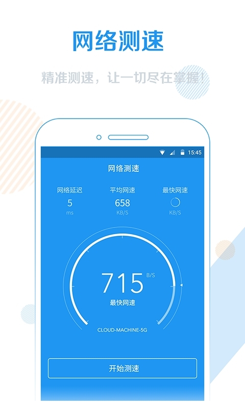 WiFi信号增强器