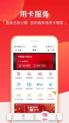 中国银行信用卡优惠