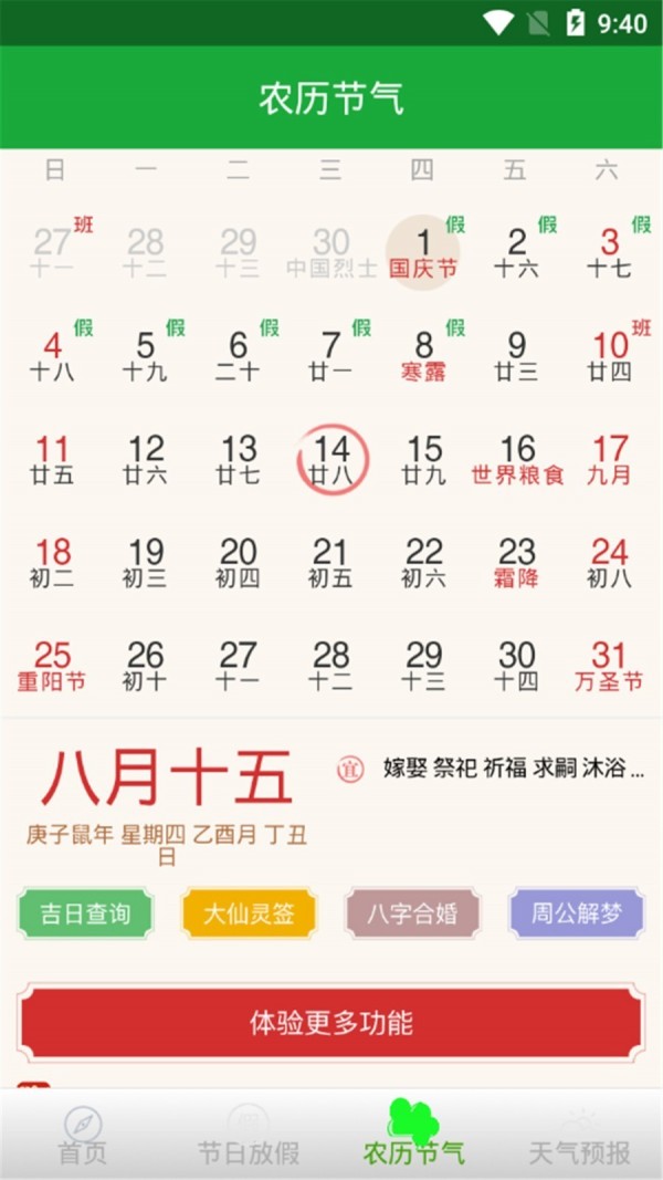 库彩万年历