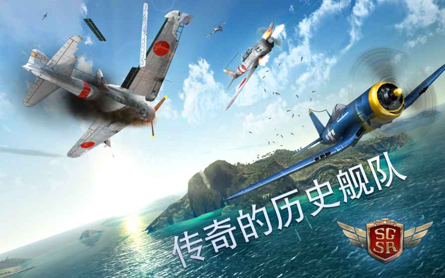 搏击长空：风暴特工队最新版