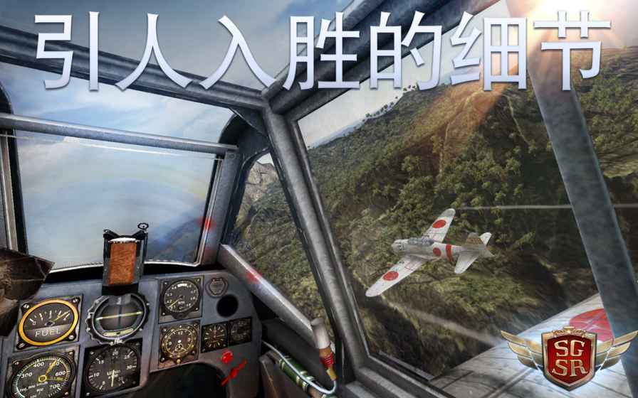 搏击长空：风暴特工队最新版