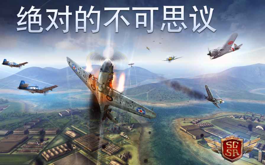 搏击长空：风暴特工队最新版