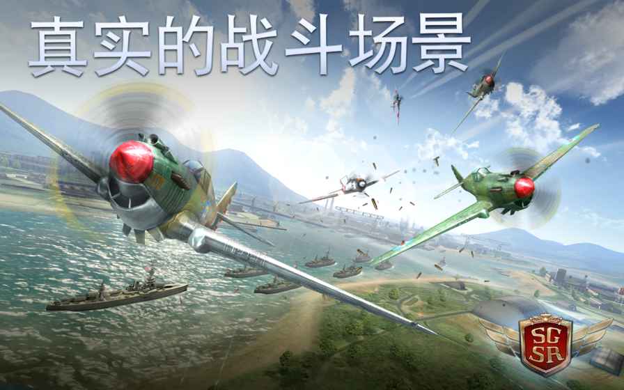 搏击长空：风暴特工队最新版