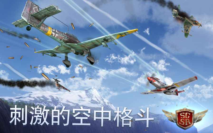 搏击长空：风暴特工队最新版