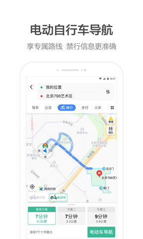 高德打车司机端app