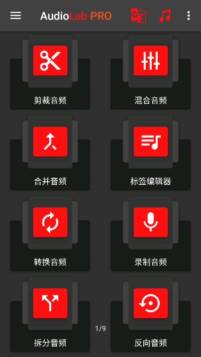 audiolab专业版用浏览器下载