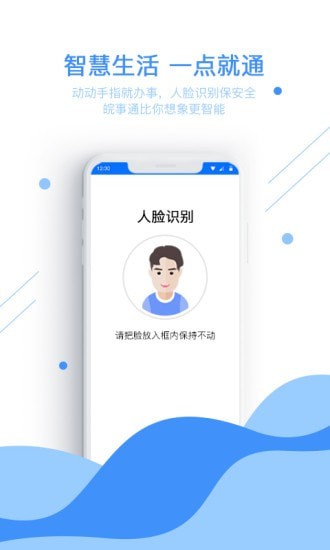 安徽政务服务网亳州分厅app