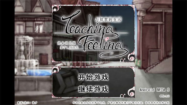 teachfeeling冷狐版下载