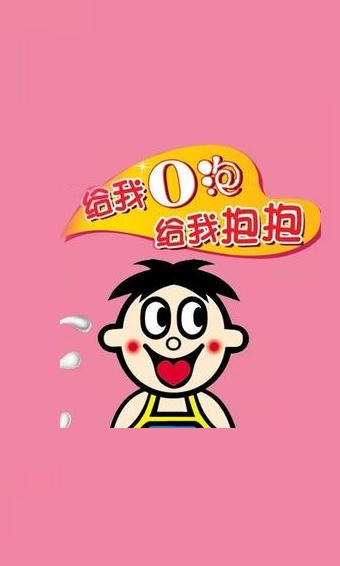 o泡果奶魔性文件