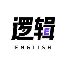 有道逻辑英语最新版