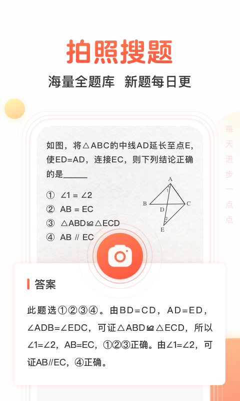 题拍拍最新版