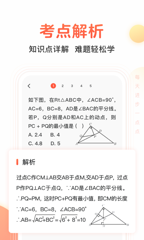 题拍拍最新版