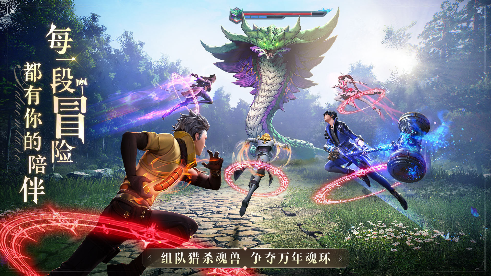 斗罗大陆：魂师对决3d正版