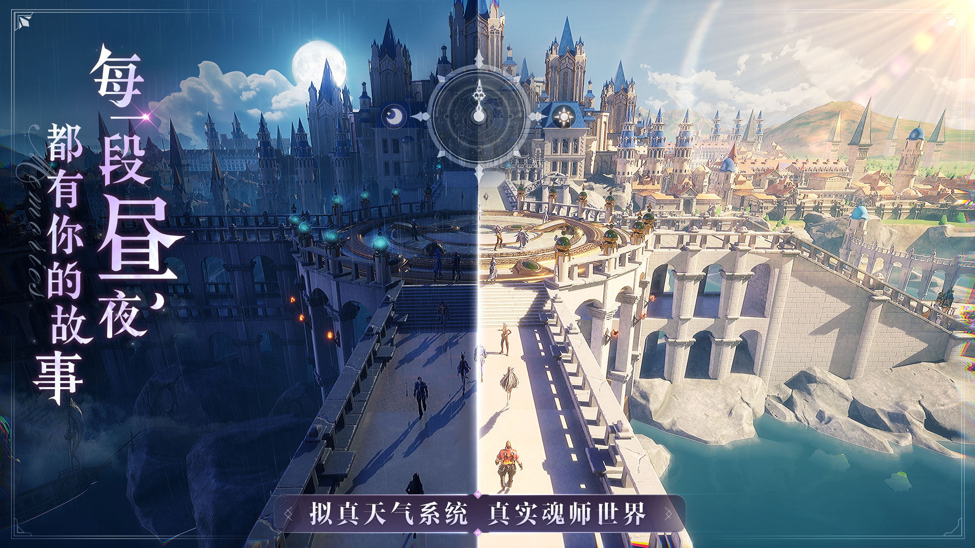 斗罗大陆：魂师对决3d正版