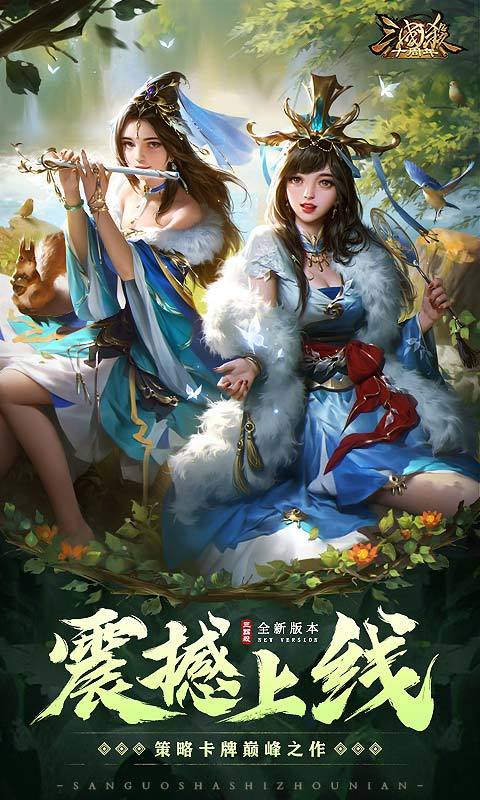 三国杀十周年wegame手机版