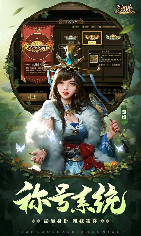 三国杀wegame手机版