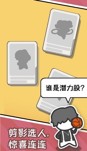 爱豆经纪人手机版