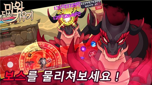 魔王回归最新版