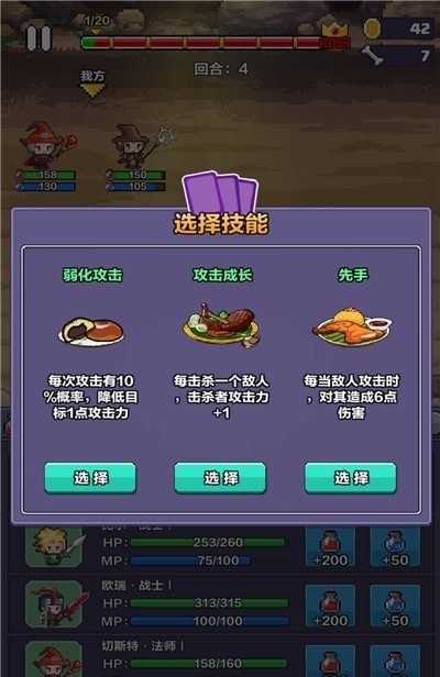 像素英雄探险最新版