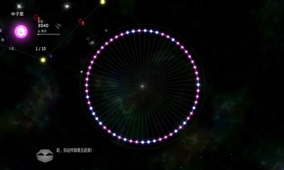 太阳系行星2中文版