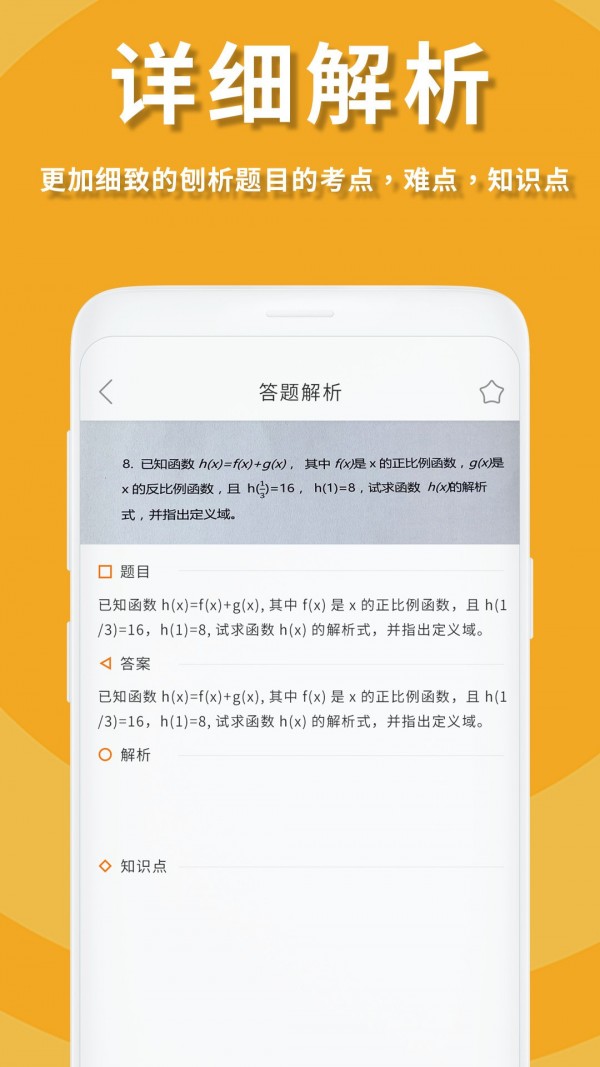 拍照搜作业答案最新版