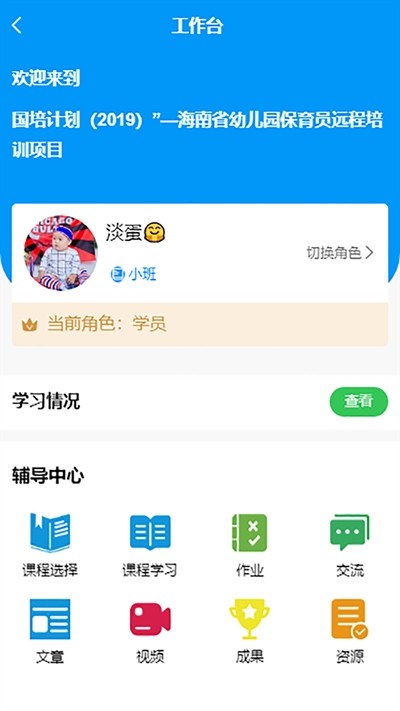 师研e课最新版