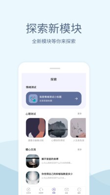 小情绪最新版