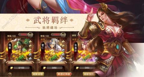 三国志幻想大陆将魂录抗灭怎么点