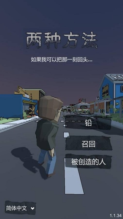 两条路手游版