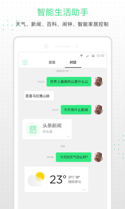 小Q机器人2代