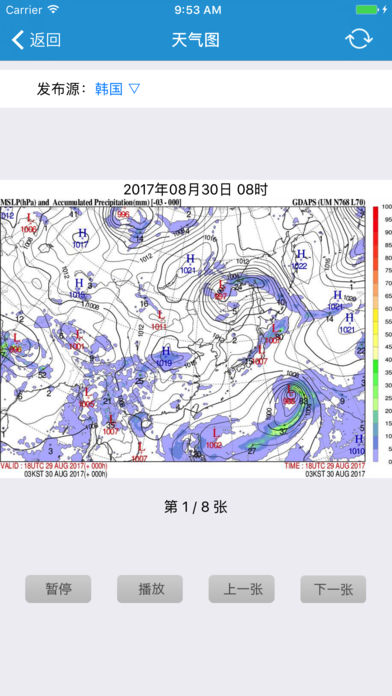 青岛海洋预报