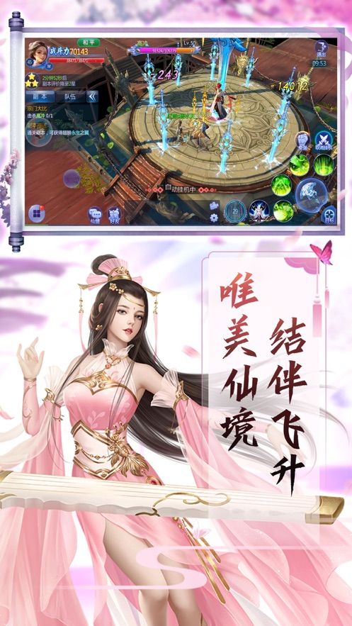 登仙斩魔录红包版