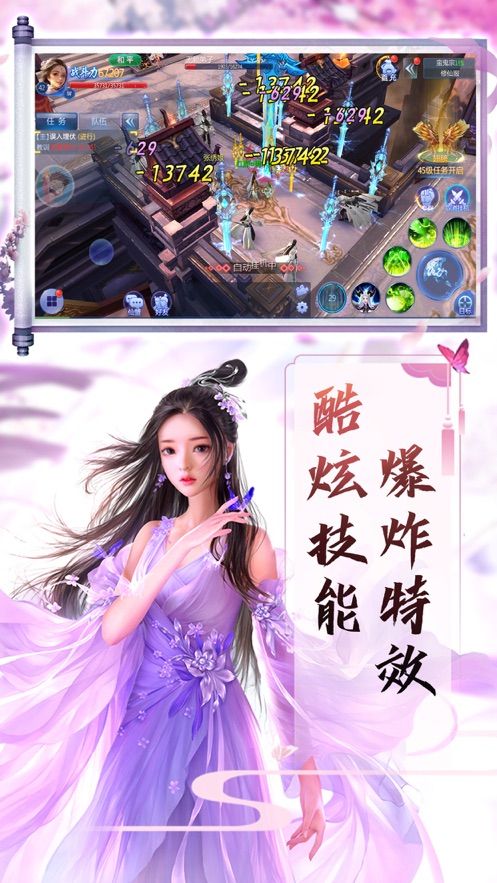 登仙斩魔录