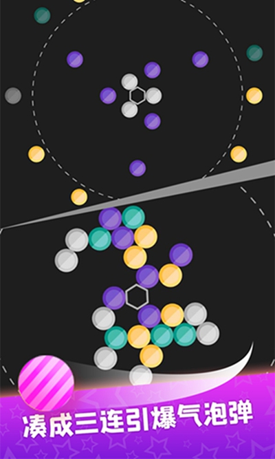 气泡射击王者手游版