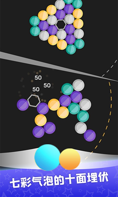 气泡射击王者手游版