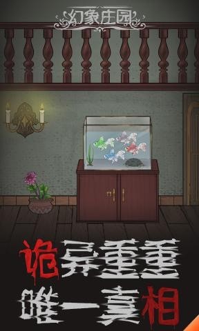 幻象庄园最新版