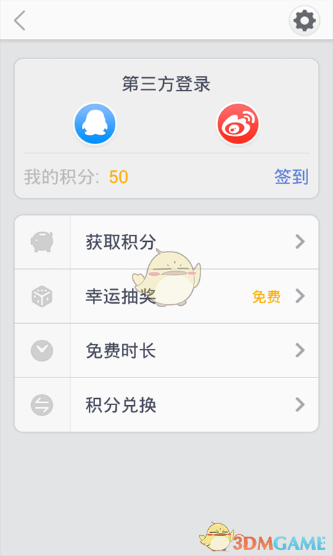 免费万能WiFi